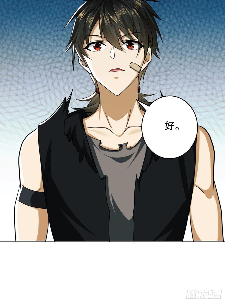 第一序列 第95话 95 紫霞 第56页