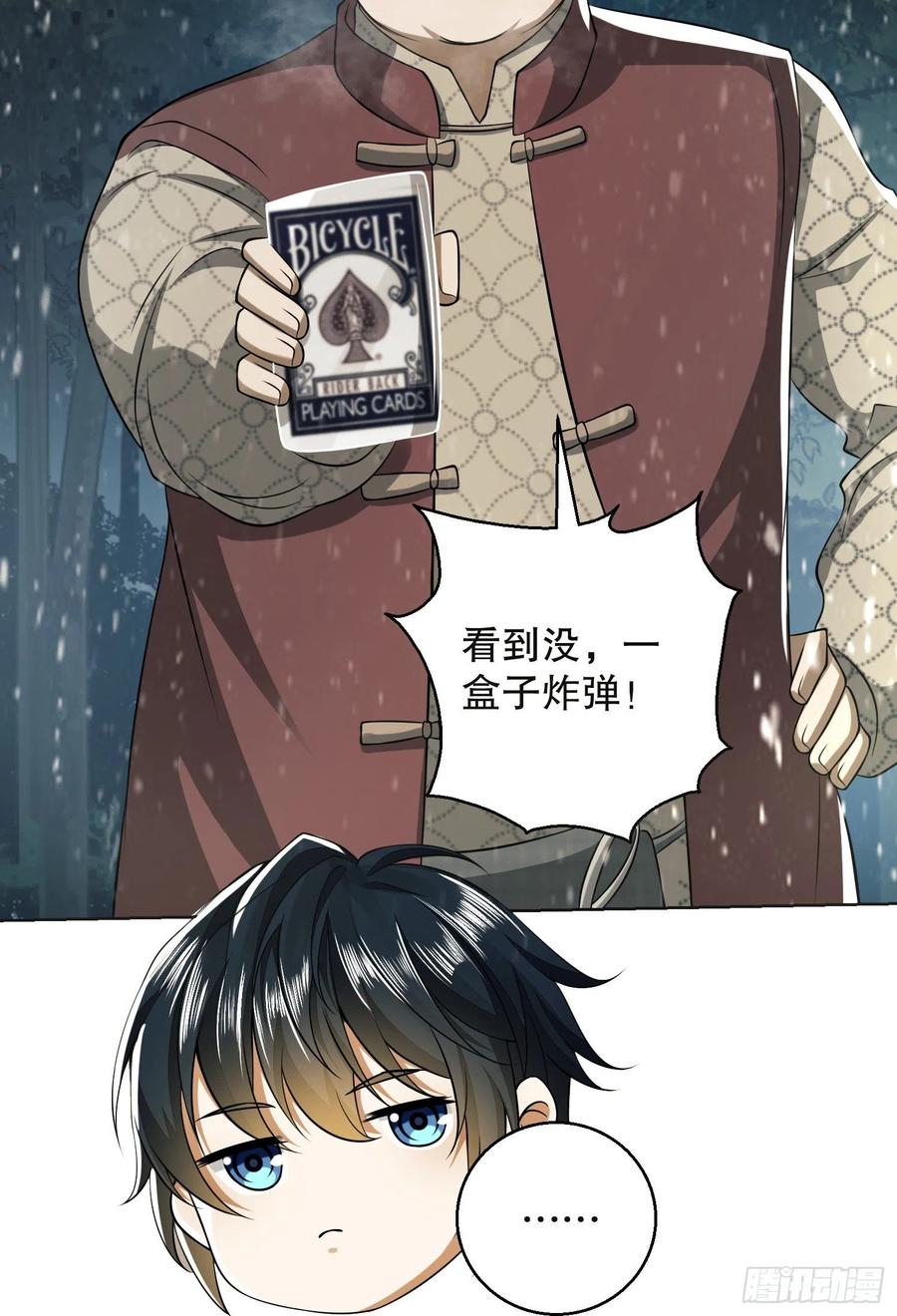 第一序列 第95话 95 紫霞 第71页