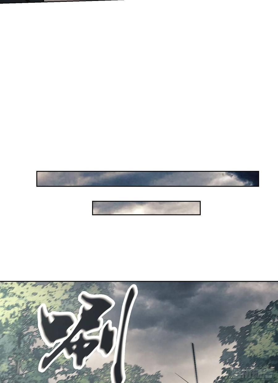 第一序列 第95话 95 紫霞 第41页