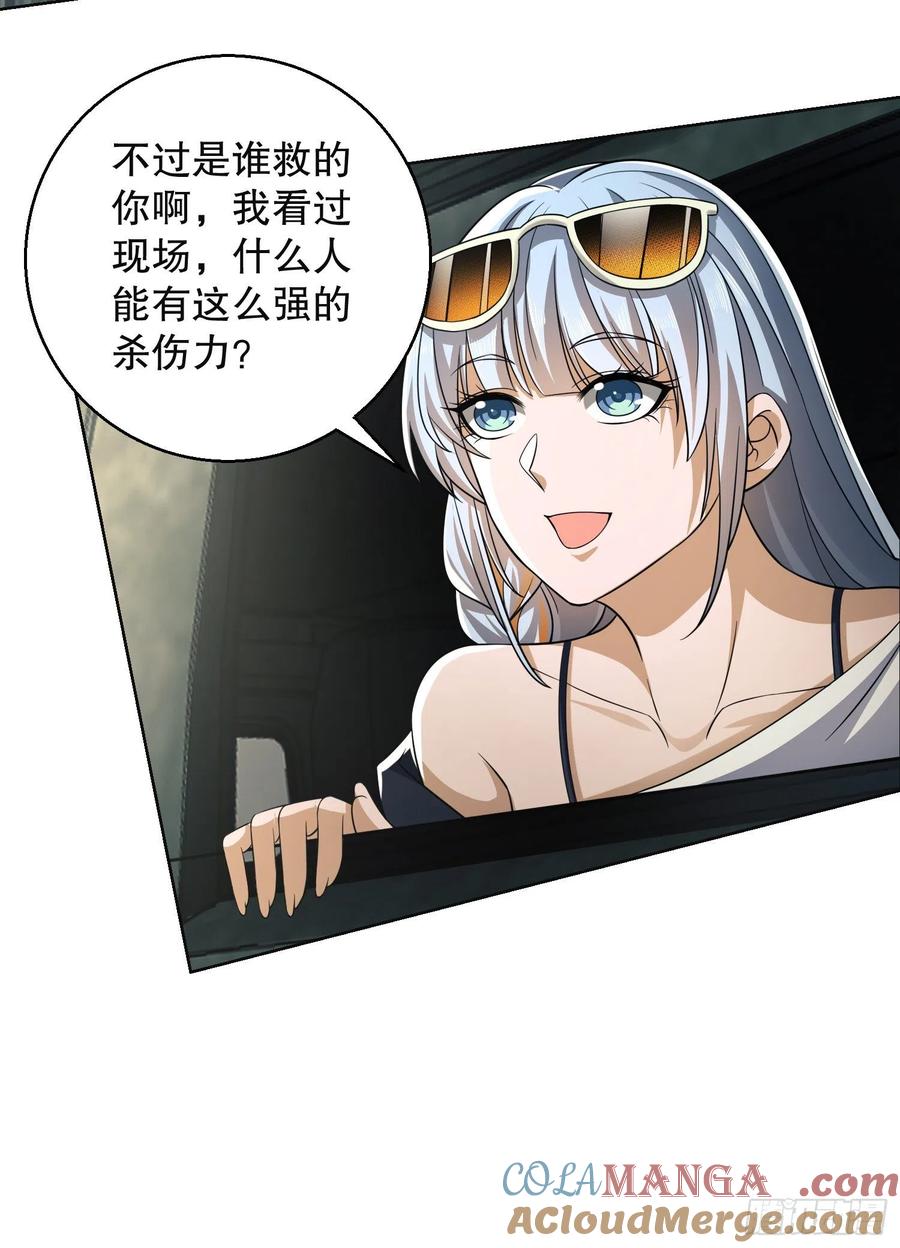 第一序列 第95话 95 紫霞 第49页