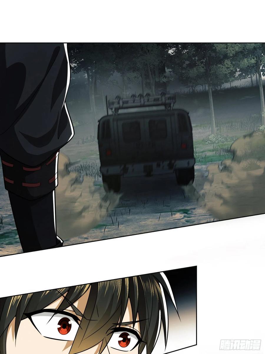 第一序列 第95话 95 紫霞 第57页