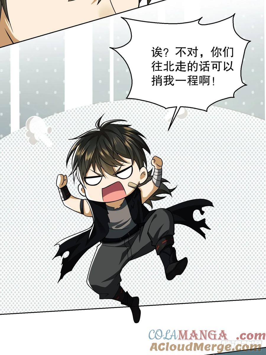 第一序列 第95话 95 紫霞 第58页