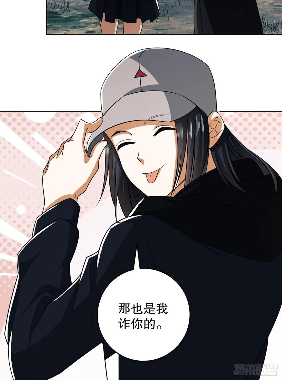 第一序列 第95话 95 紫霞 第27页