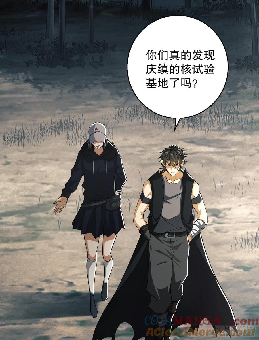 第一序列 第95话 95 紫霞 第22页