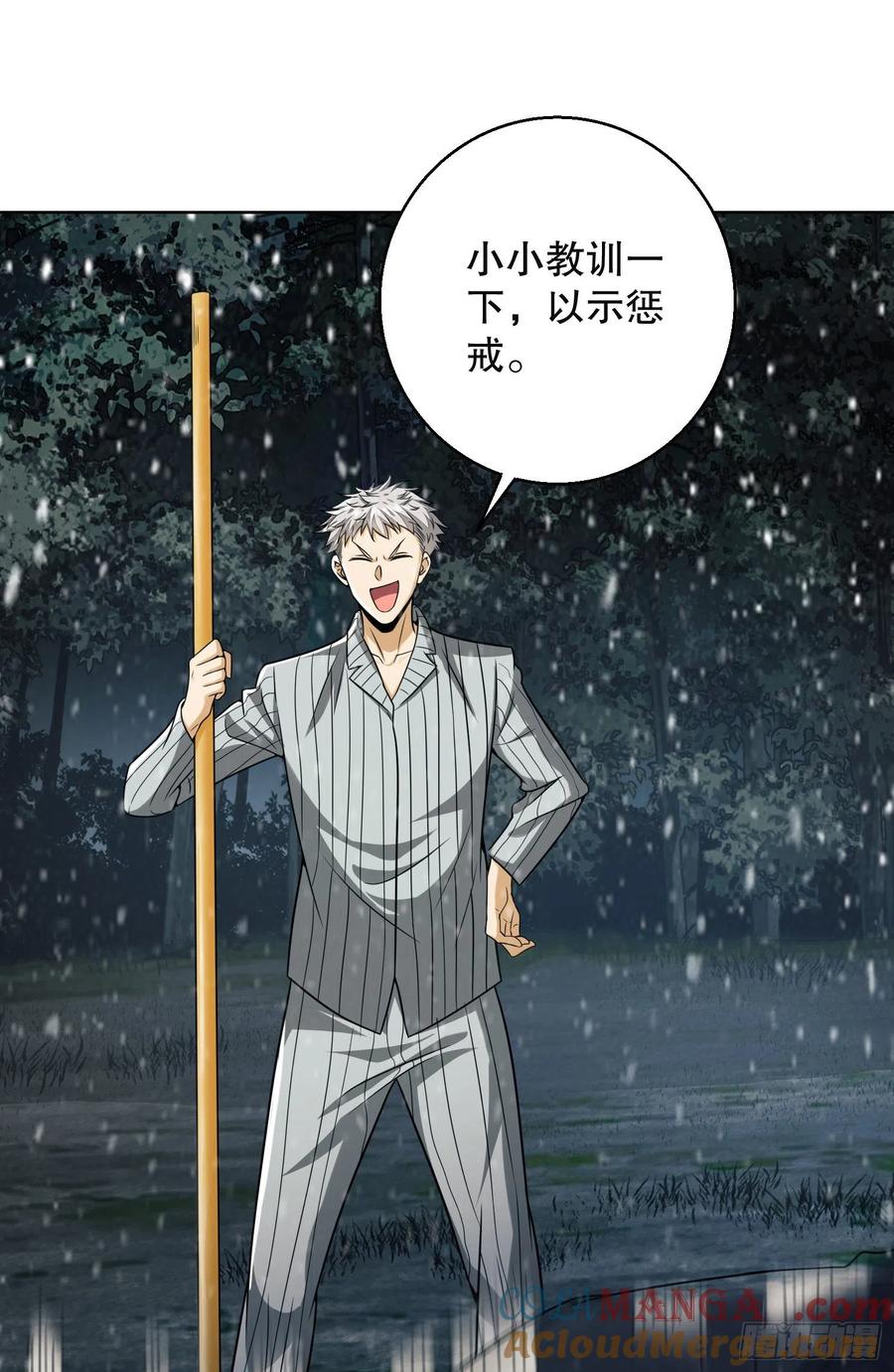 第一序列 第95话 95 紫霞 第79页