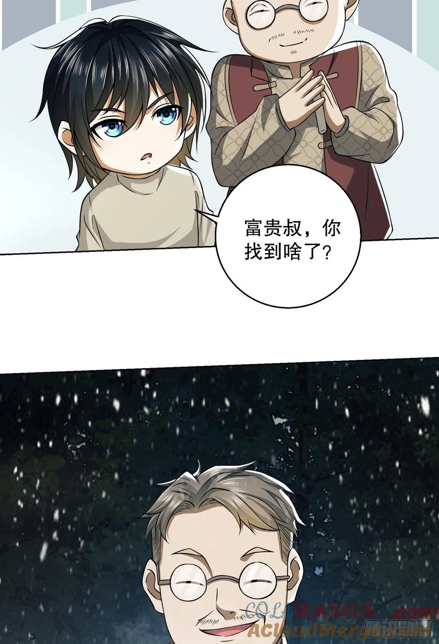 第一序列 第95话 95 紫霞 第70页