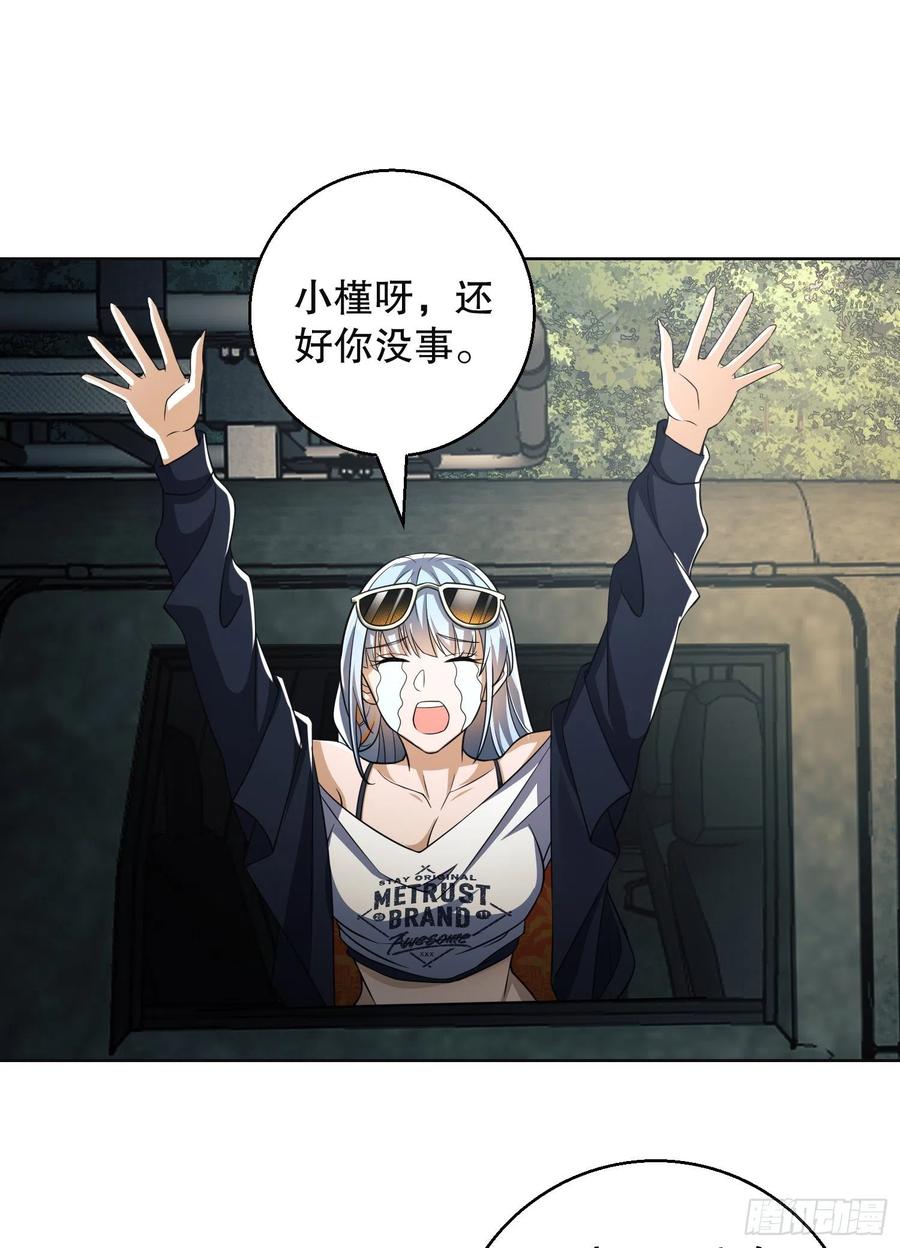 第一序列 第95话 95 紫霞 第45页