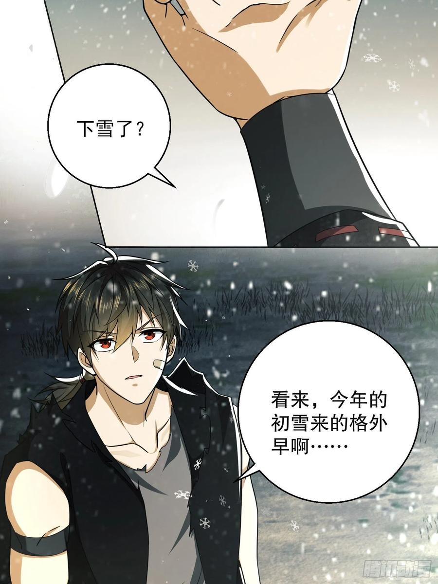 第一序列 第95话 95 紫霞 第60页
