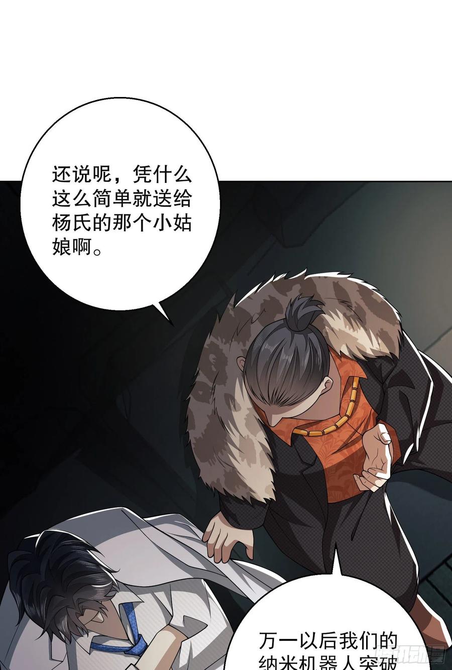 第一序列 第95话 95 紫霞 第14页