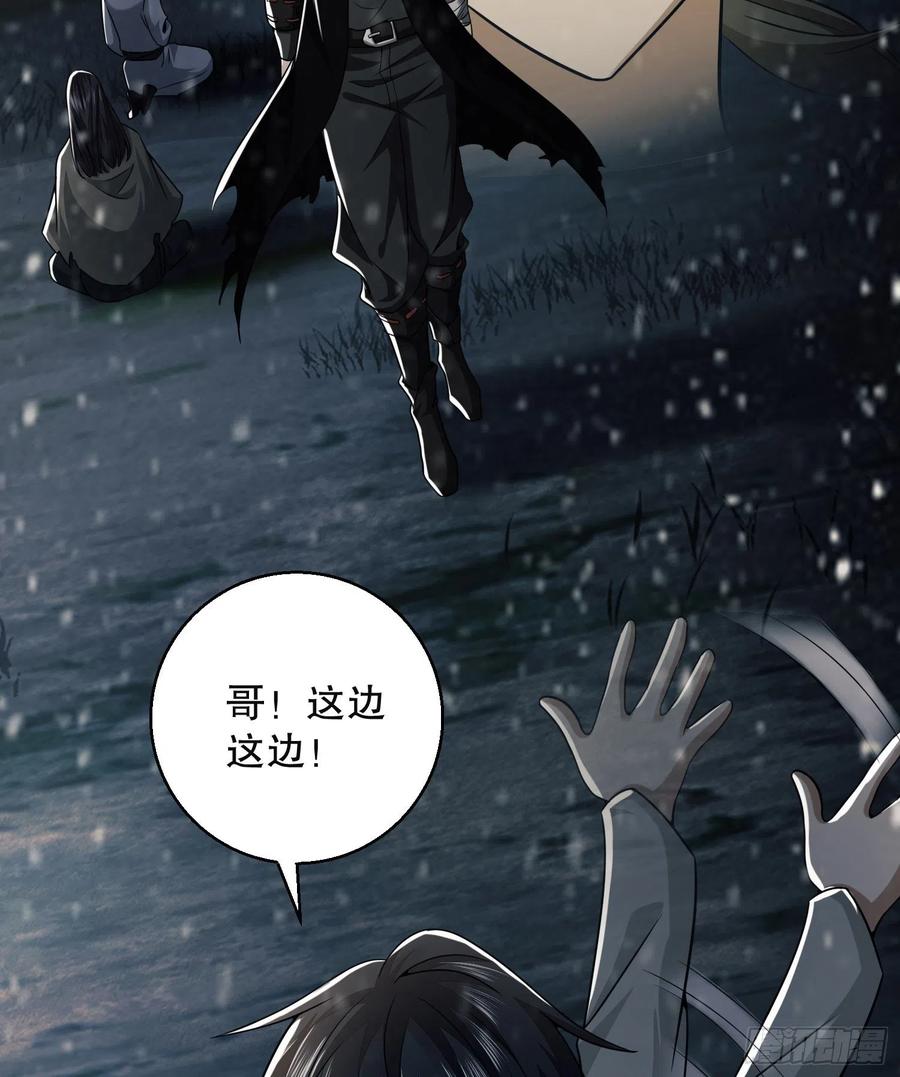 第一序列 第95话 95 紫霞 第86页