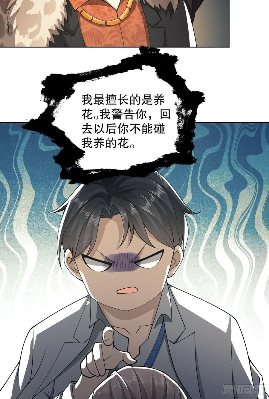 第一序列 第95话 95 紫霞 第18页