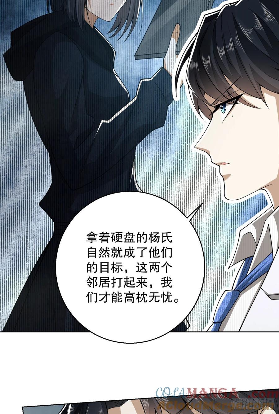 第一序列 第95话 95 紫霞 第16页