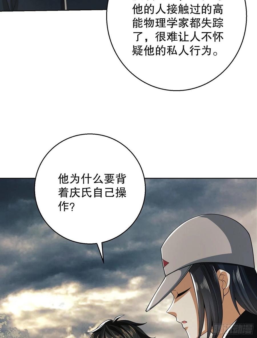 第一序列 第95话 95 紫霞 第24页