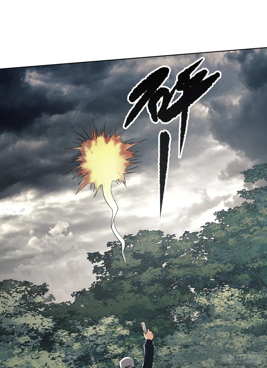 第一序列 第95话 95 紫霞 第39页