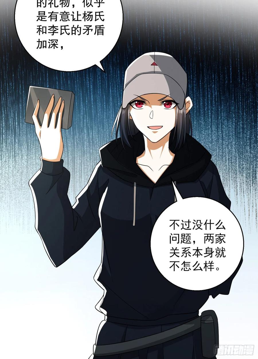 第一序列 第95话 95 紫霞 第47页