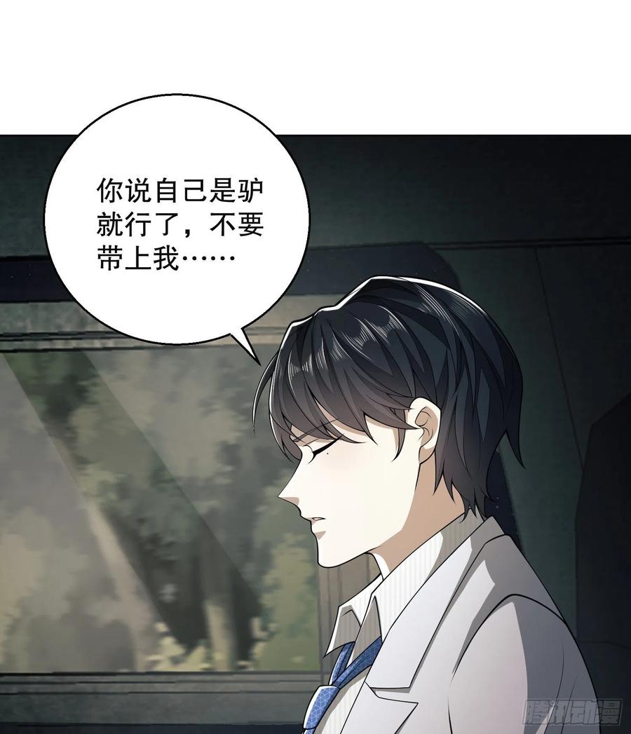 第一序列 第95话 95 紫霞 第8页
