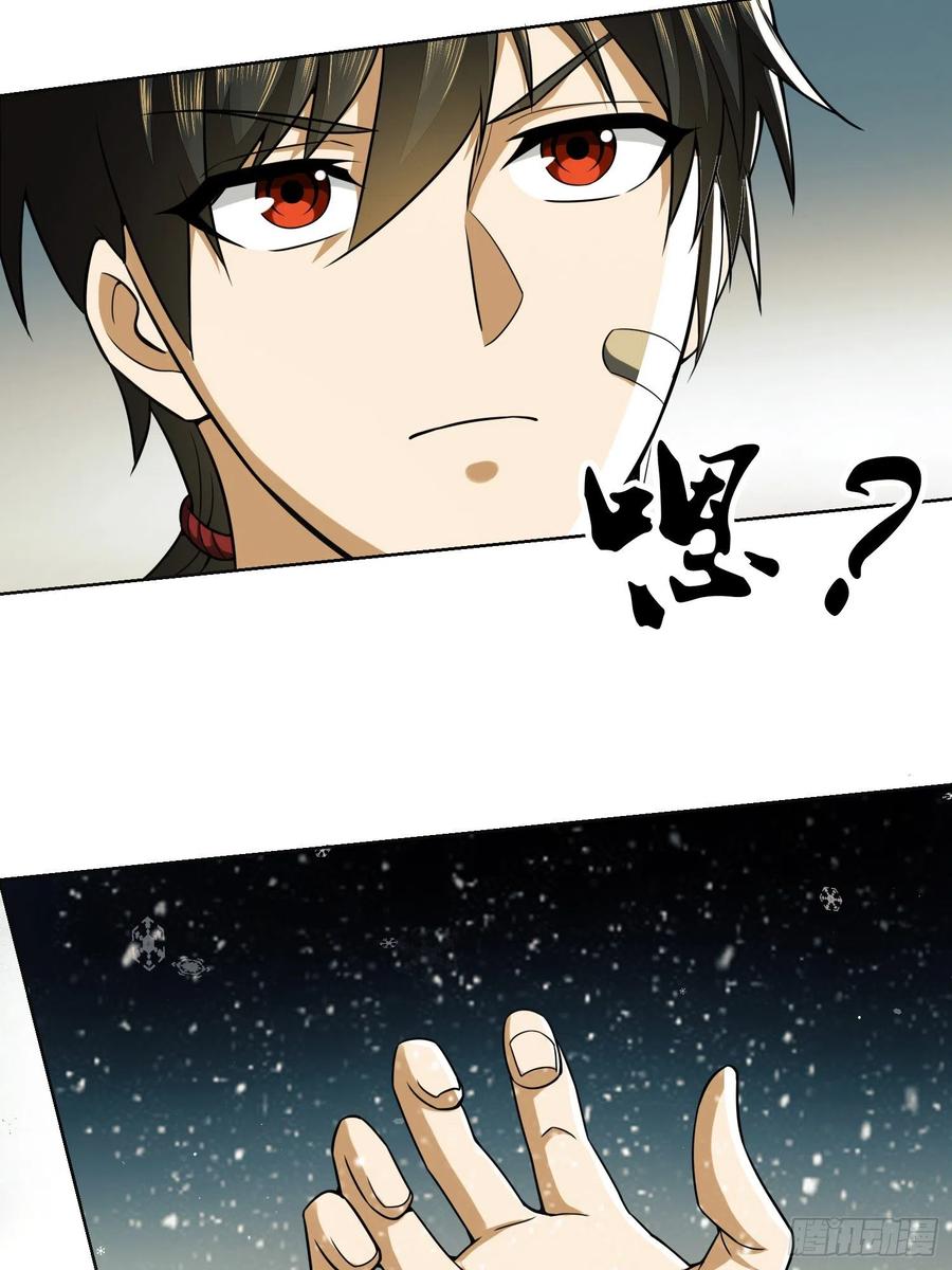 第一序列 第95话 95 紫霞 第59页
