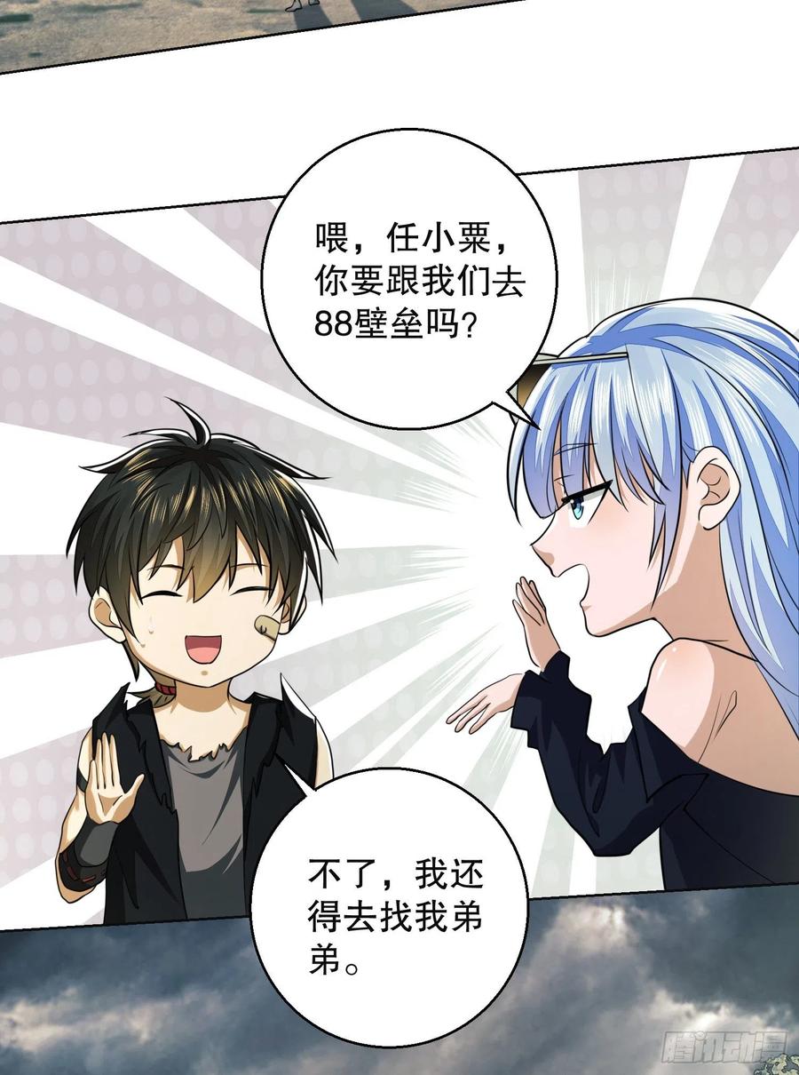 第一序列 第95话 95 紫霞 第53页