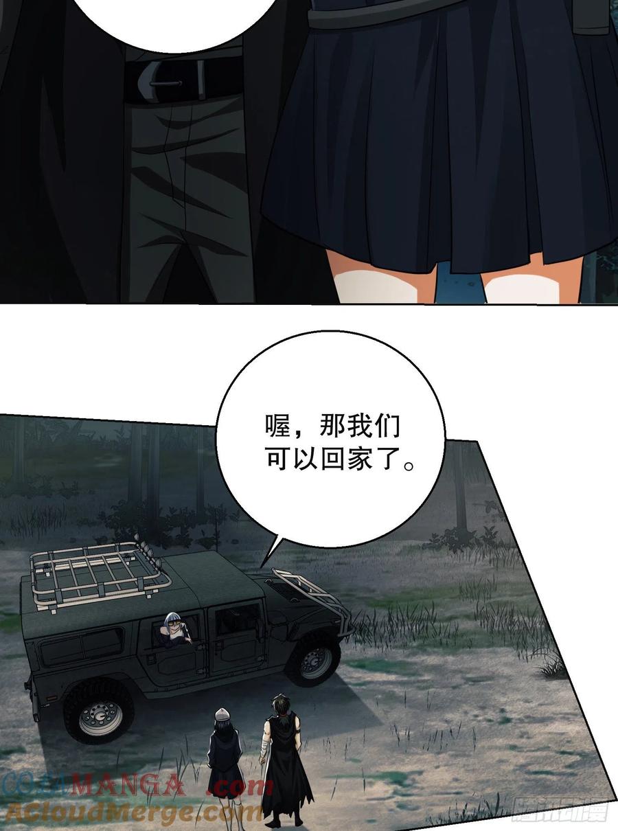 第一序列 第95话 95 紫霞 第52页