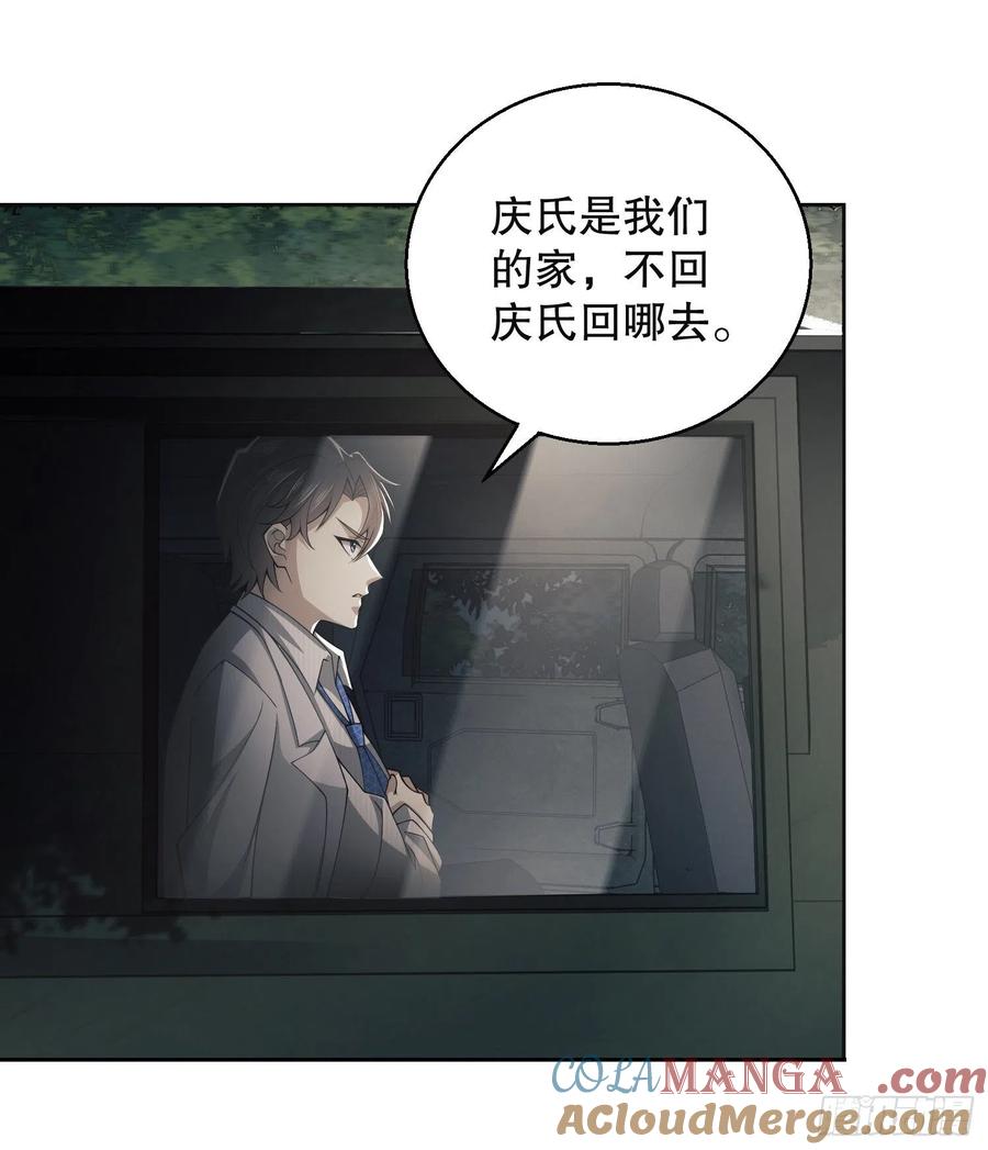 第一序列 第95话 95 紫霞 第10页