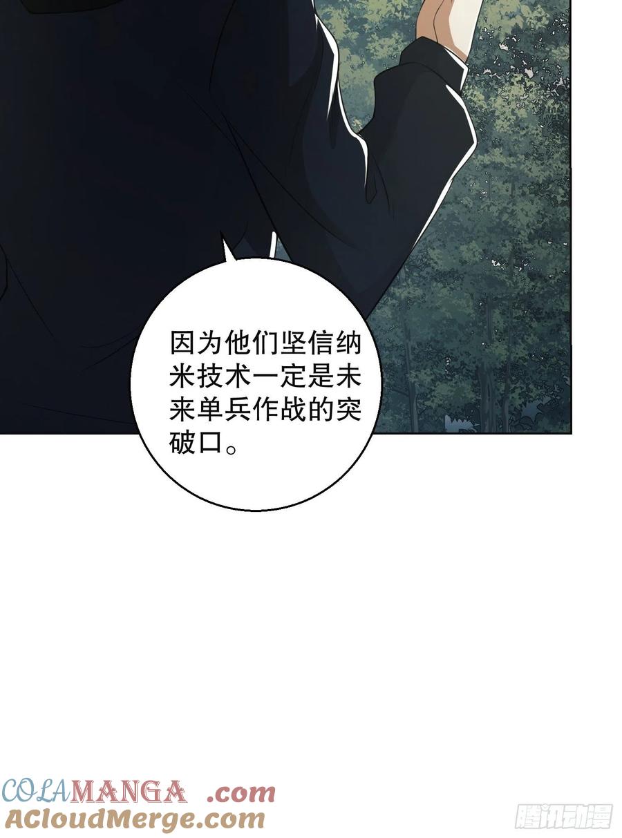第一序列 第95话 95 紫霞 第31页