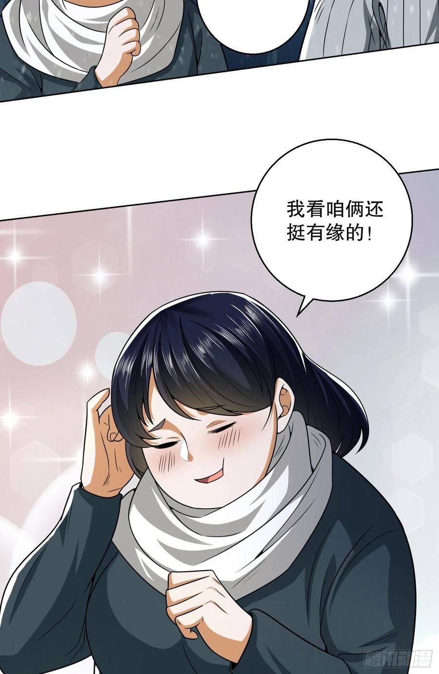 第一序列 第95话 95 紫霞 第81页