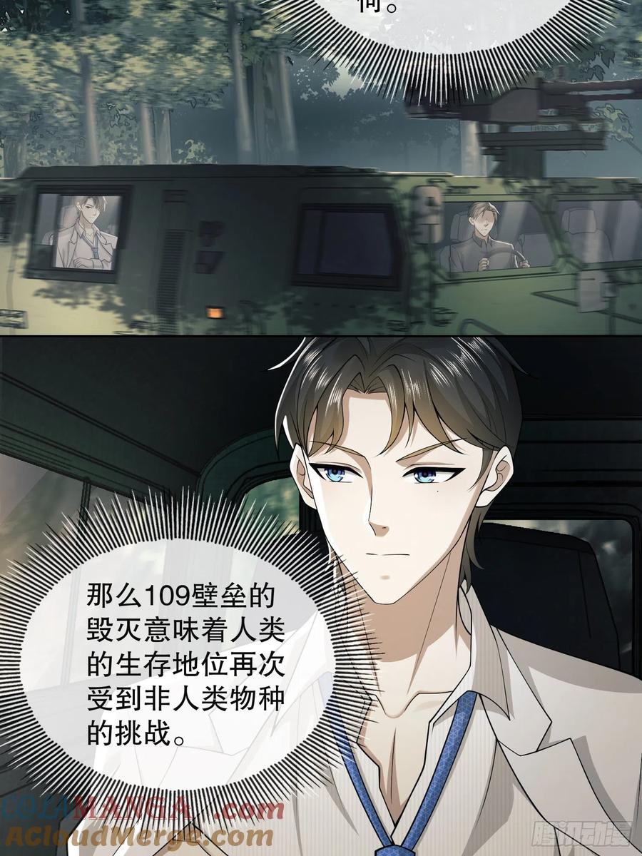 第一序列 第95话 95 紫霞 第4页