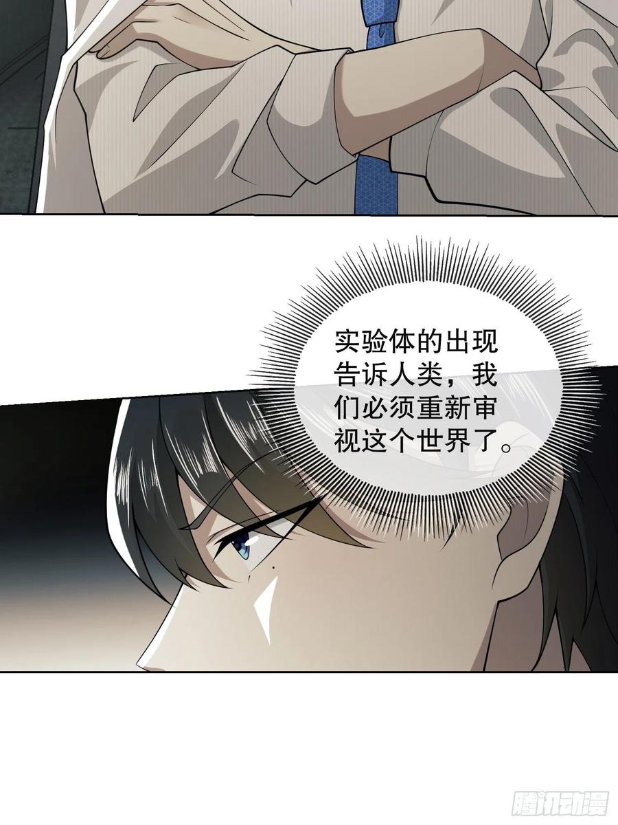 第一序列 第95话 95 紫霞 第5页