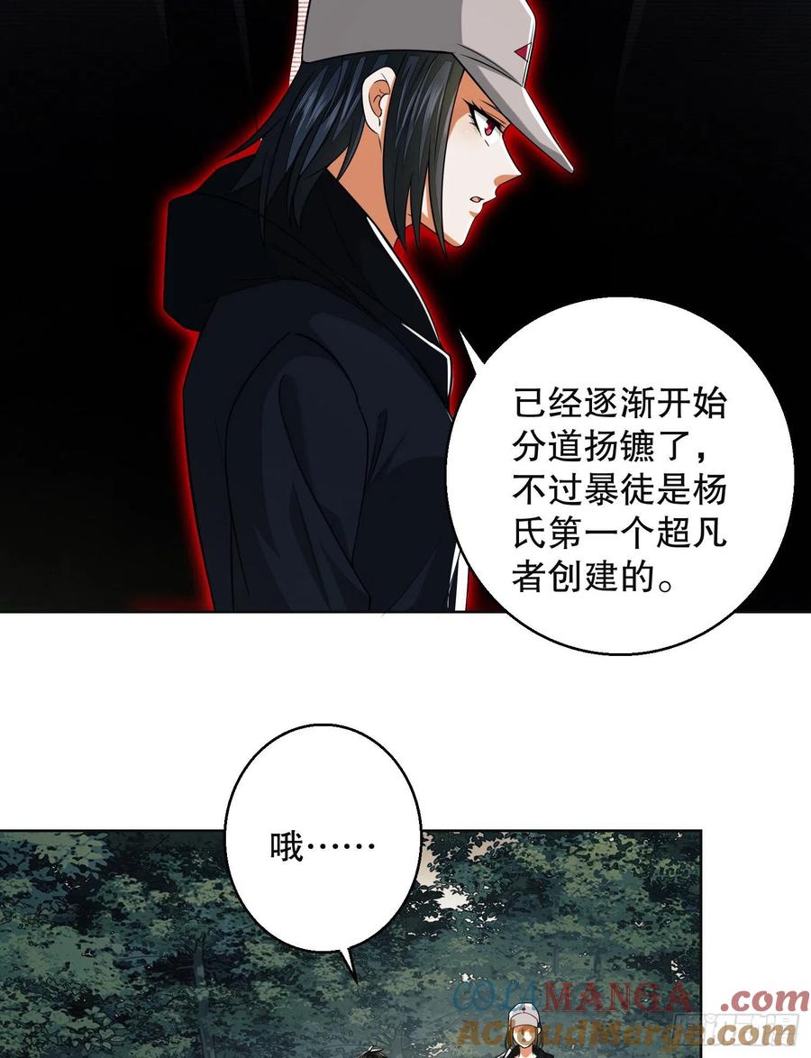 第一序列 第95话 95 紫霞 第34页