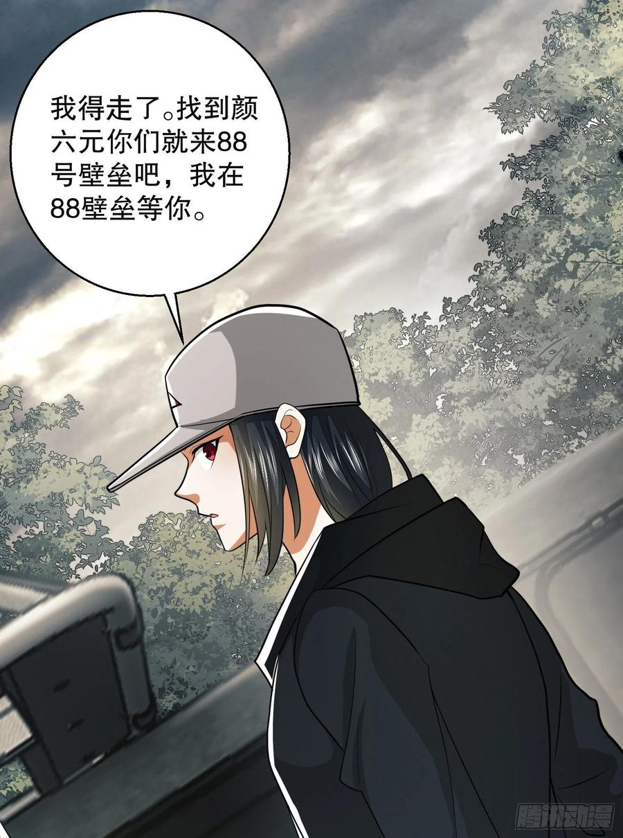 第一序列 第95话 95 紫霞 第54页