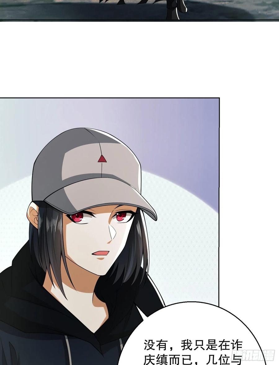 第一序列 第95话 95 紫霞 第23页
