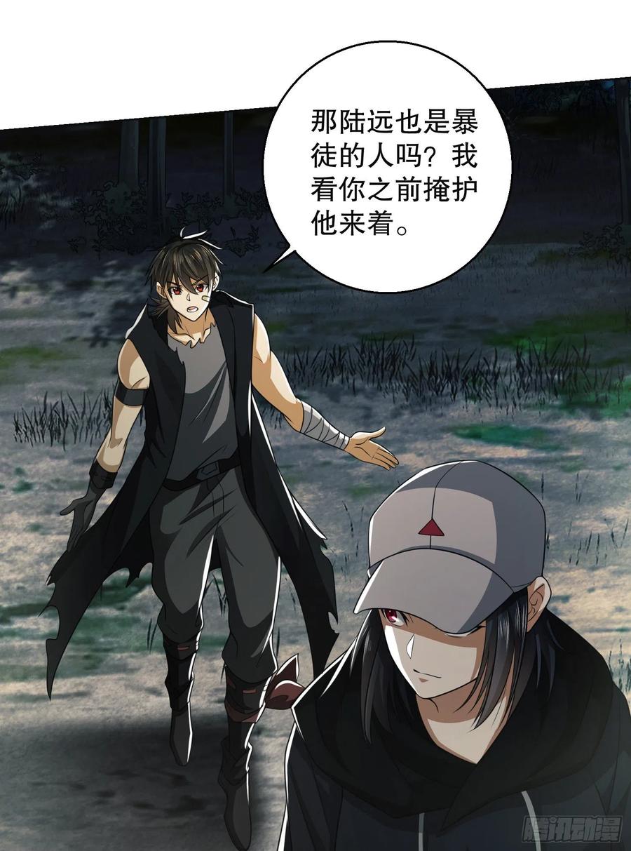 第一序列 第95话 95 紫霞 第29页