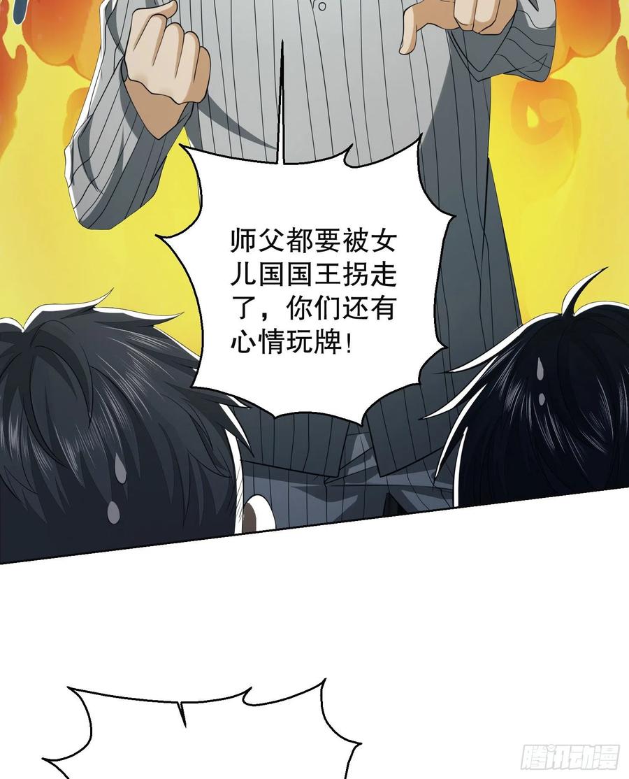 第一序列 第95话 95 紫霞 第74页