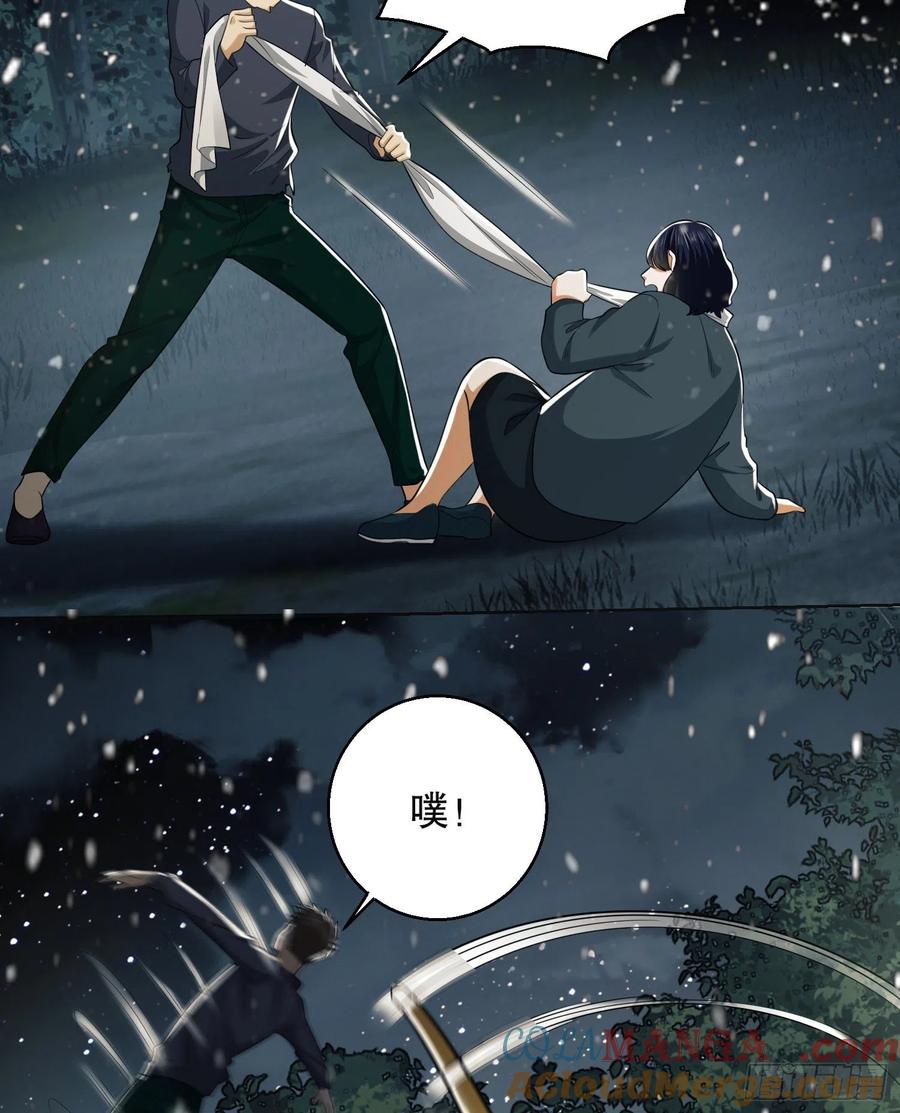 第一序列 第95话 95 紫霞 第76页