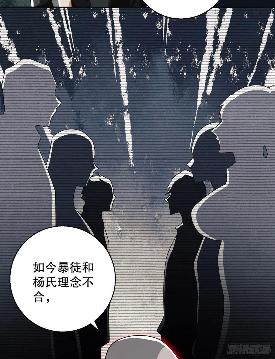 第一序列 第95话 95 紫霞 第33页