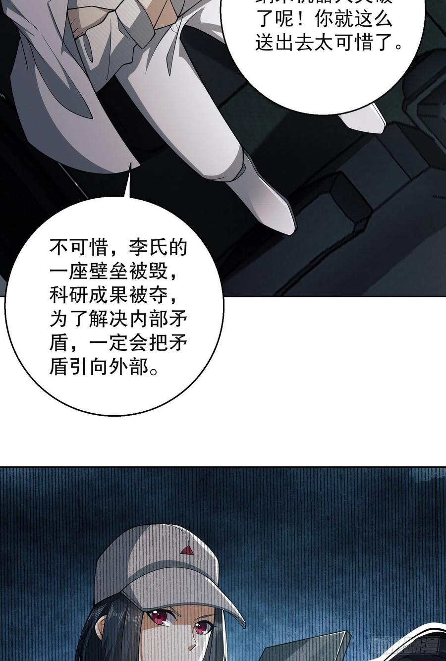 第一序列 第95话 95 紫霞 第15页