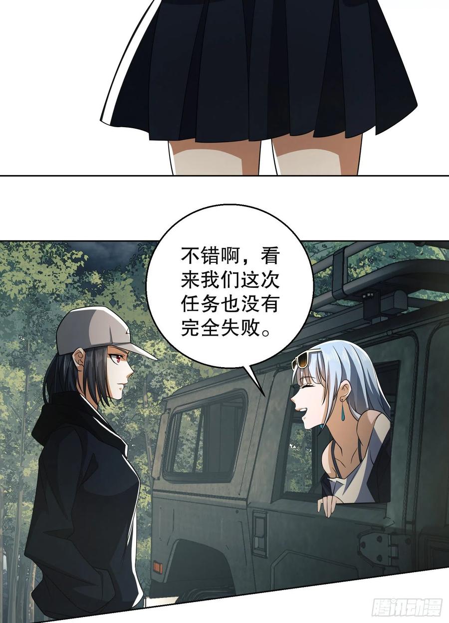 第一序列 第95话 95 紫霞 第48页