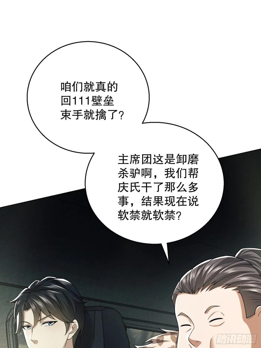 第一序列 第95话 95 紫霞 第6页