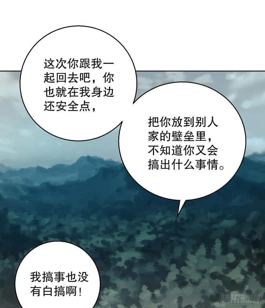 第一序列 第95话 95 紫霞 第11页