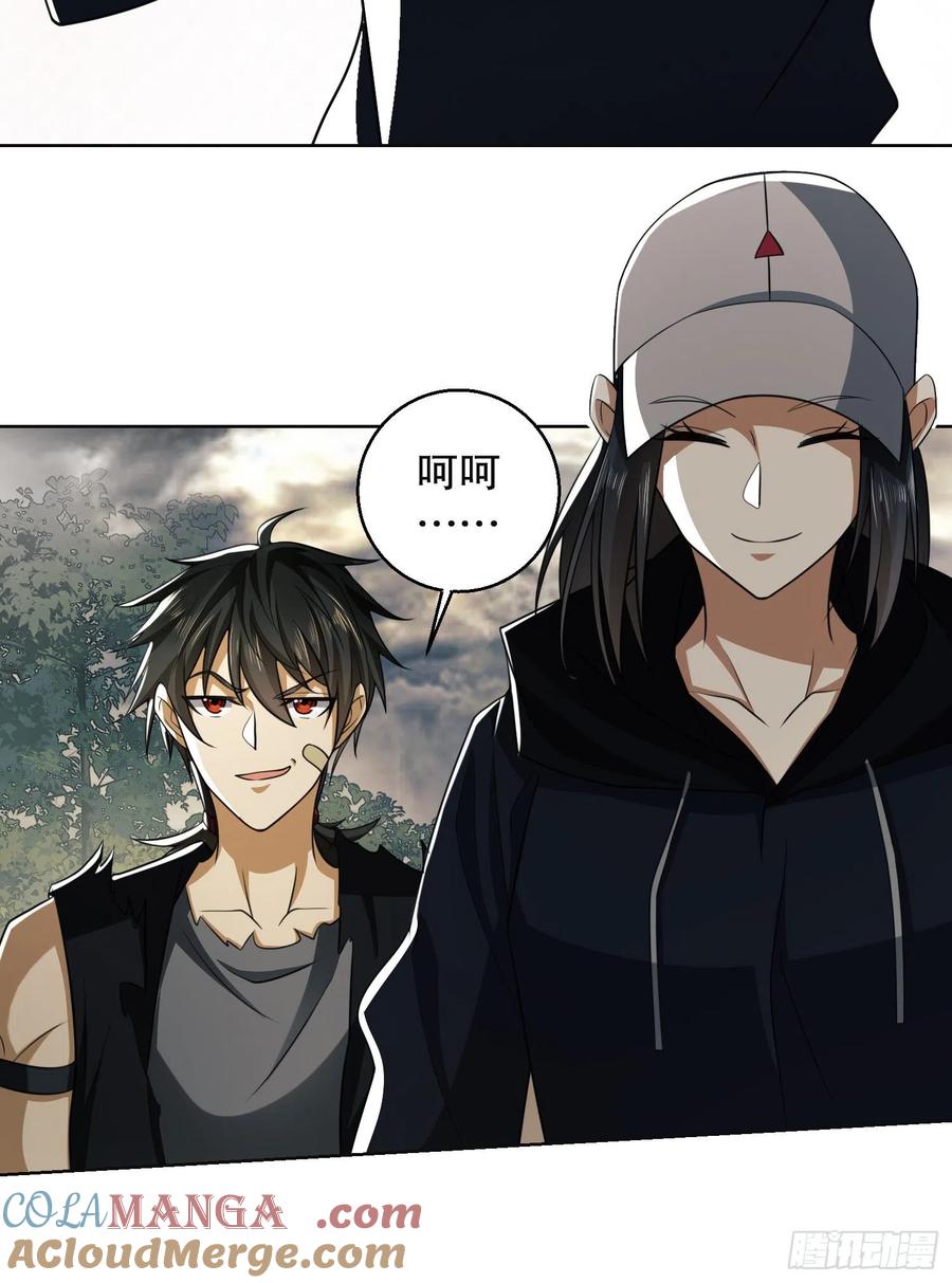 第一序列 第95话 95 紫霞 第28页