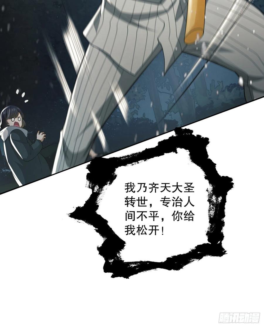 第一序列 第95话 95 紫霞 第78页
