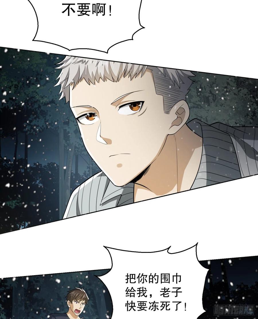 第一序列 第95话 95 紫霞 第75页