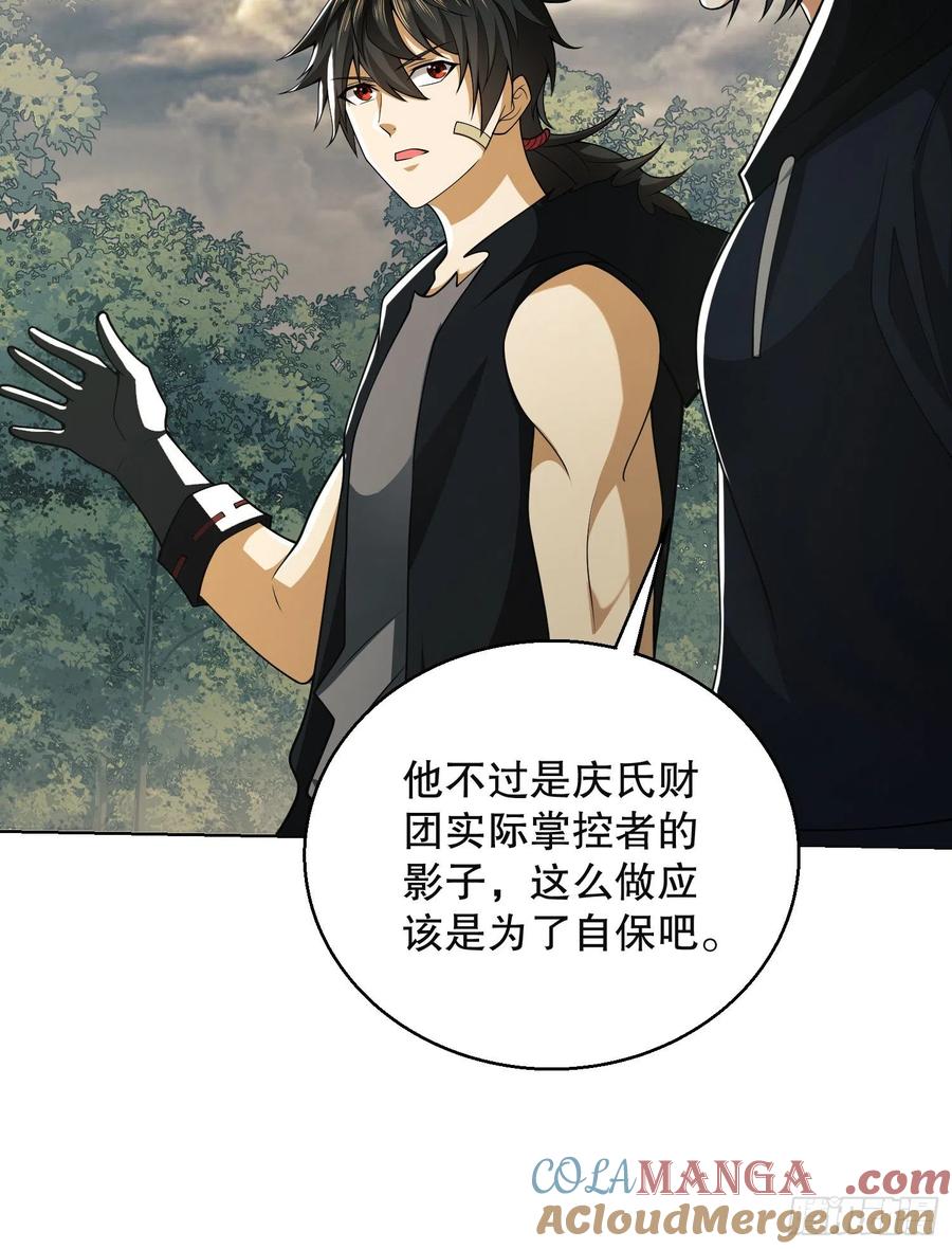 第一序列 第95话 95 紫霞 第25页