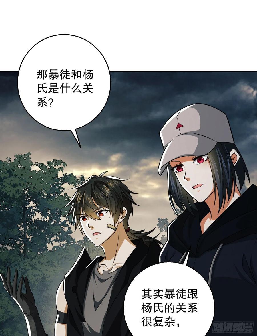 第一序列 第95话 95 紫霞 第32页