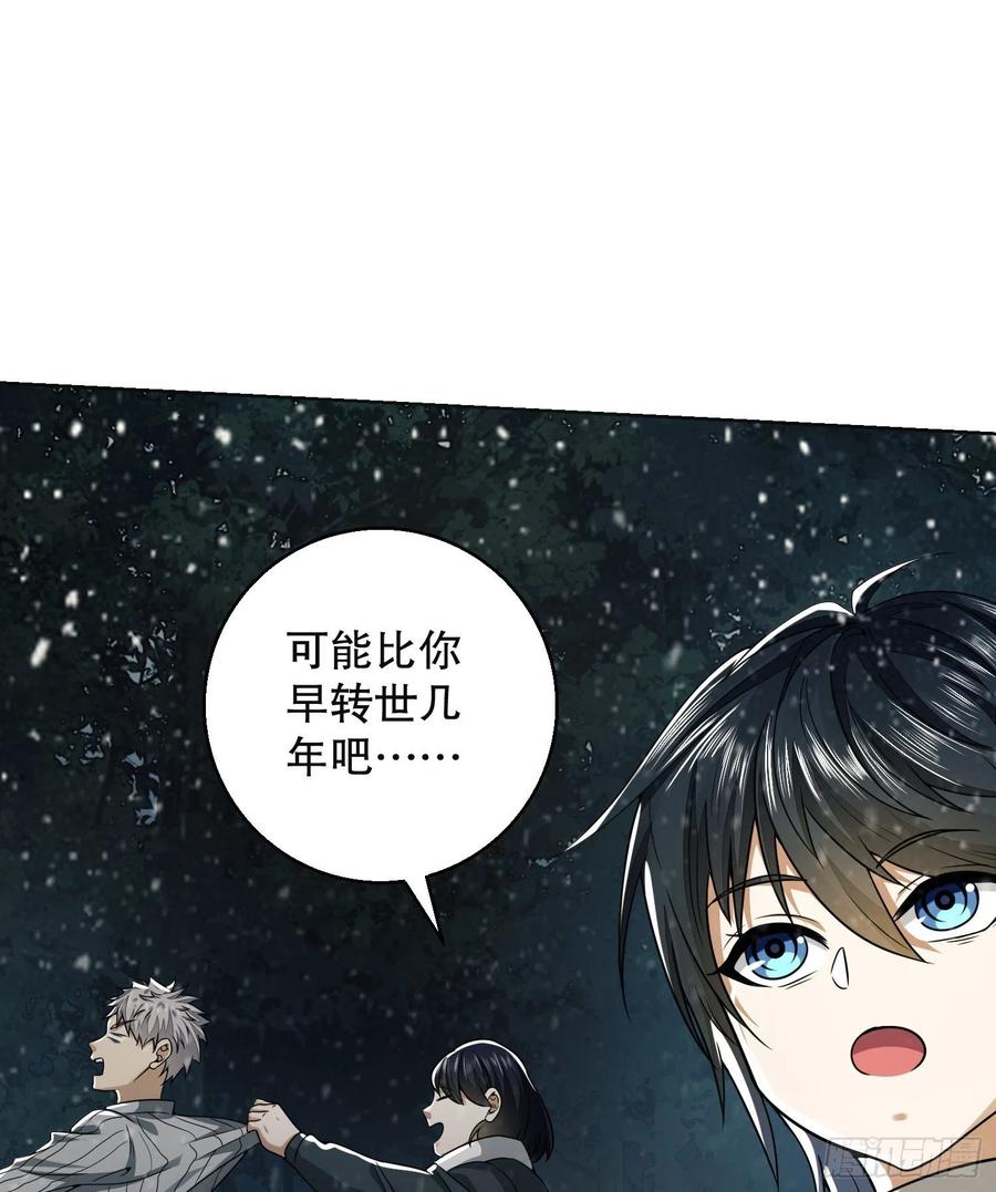 第一序列 第95话 95 紫霞 第84页