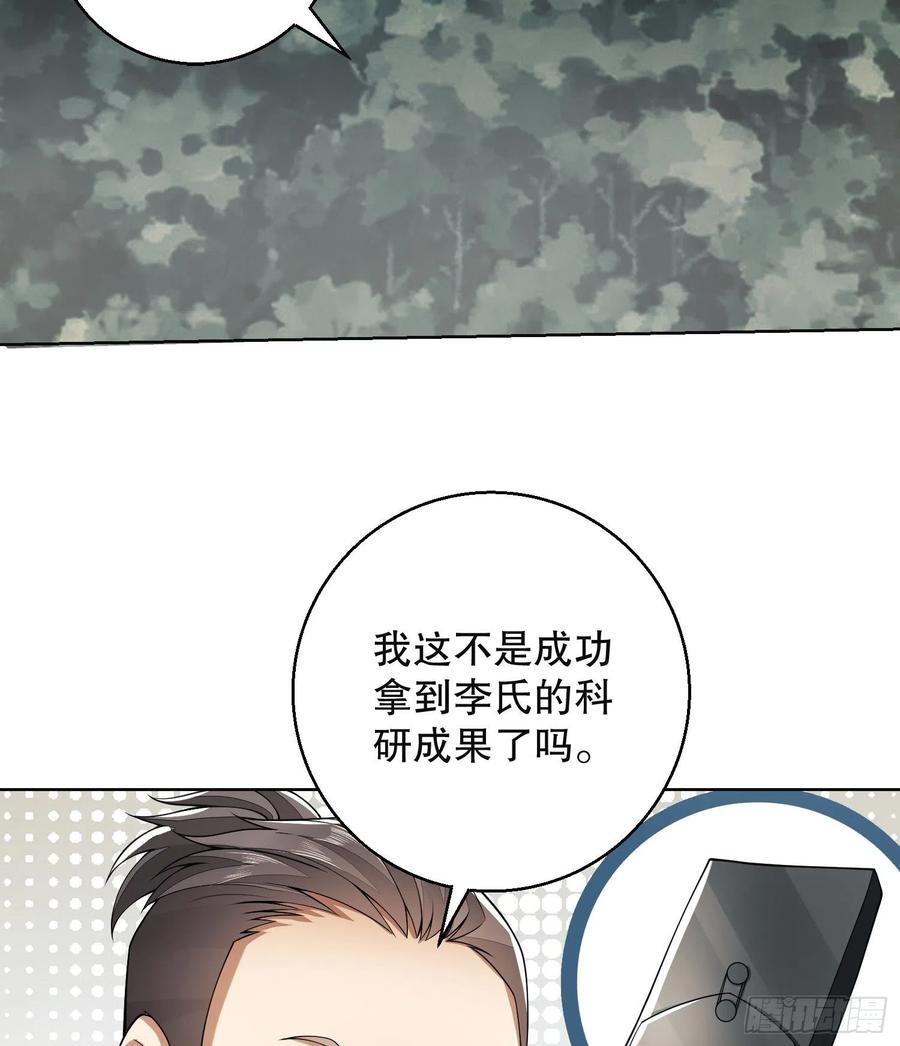 第一序列 第95话 95 紫霞 第12页