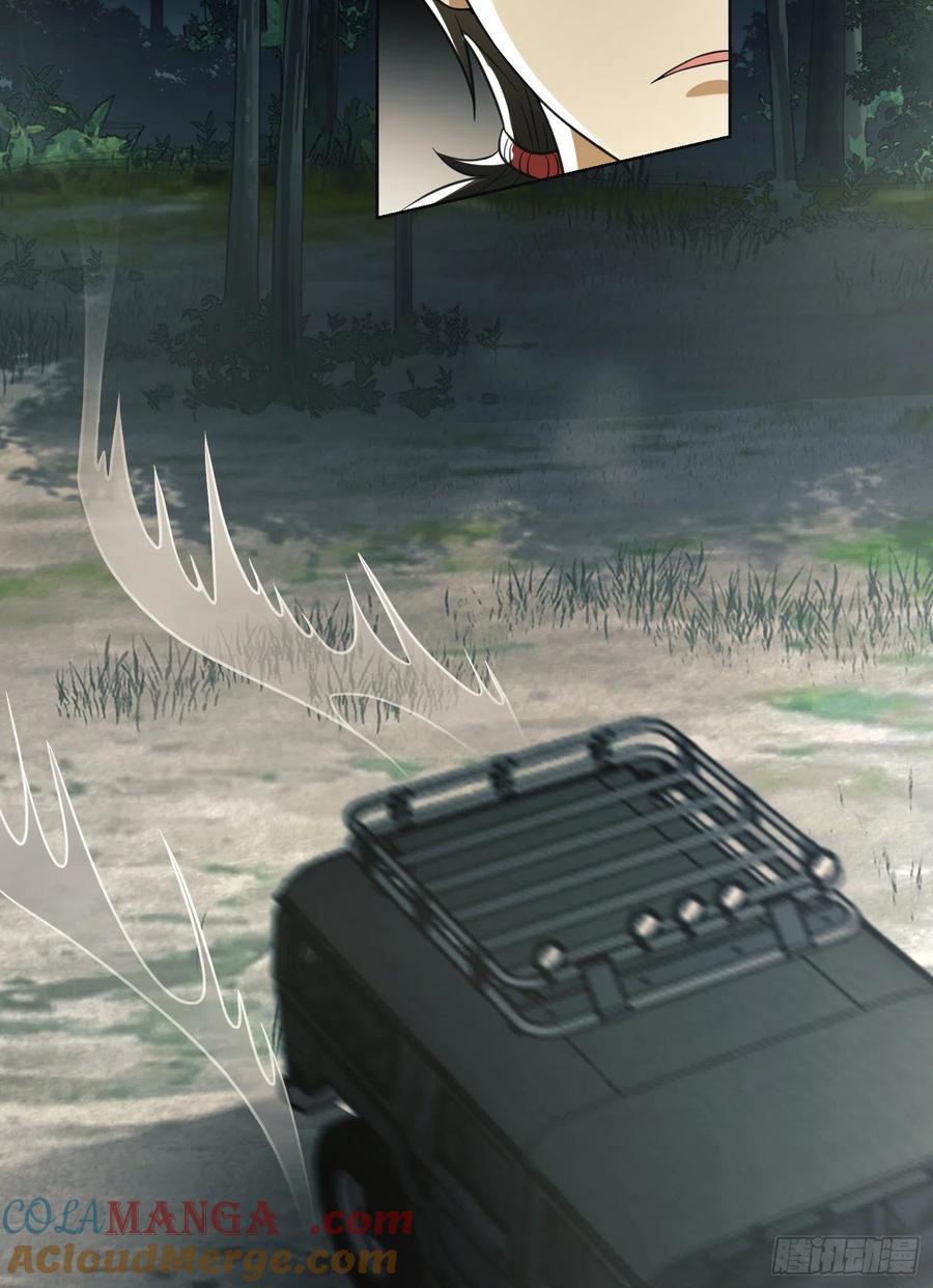 第一序列 第95话 95 紫霞 第43页