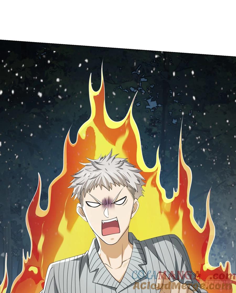 第一序列 第95话 95 紫霞 第73页