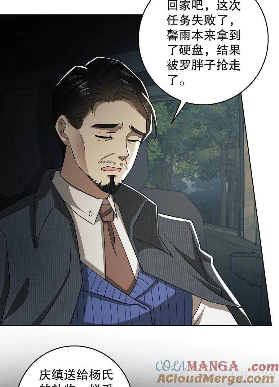 第一序列 第95话 95 紫霞 第46页