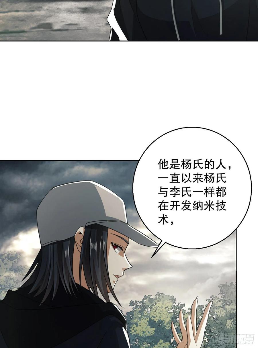第一序列 第95话 95 紫霞 第30页